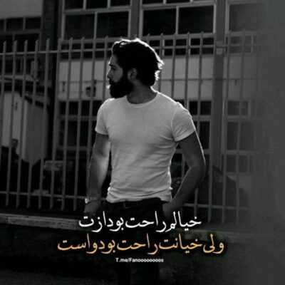 دانلود آهنگ  جانه من جانه من ای جانه جانانه من عاشقم عاشقم ای ماه تابانه من
