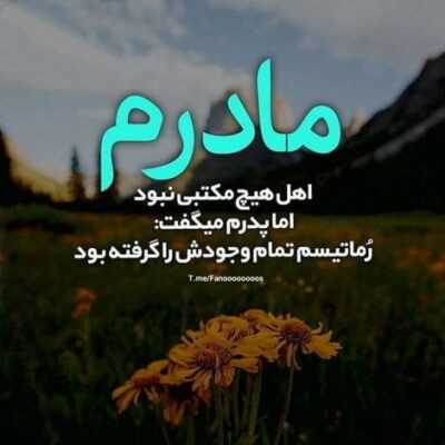 دانلود آهنگ  رفتم و رفتم بگردم پی یار انگار که یارم رفته از این دیار