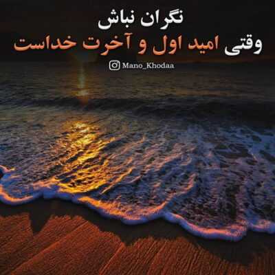 دانلود آهنگ  یار جونی دیگه نمیخوام که کنارم بمونی آخه با تو تلف شده