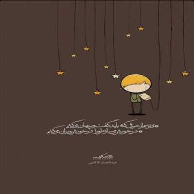 دانلود آهنگ  میگی پایدار پایداریم تا تهش تا پای داری سوسی تو که قاره آمریکایی