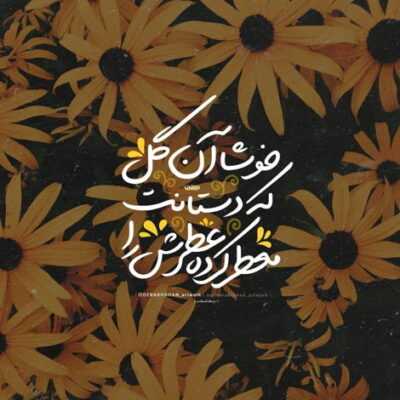 دانلود آهنگ عرفان دخترم مگه کراش داری رو من هی راجع اخلاق من حرف میزنی