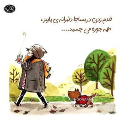 دانلود آهنگ   حجم احساستو این بار به من حالی کن منو از خاطره ها دور نکن