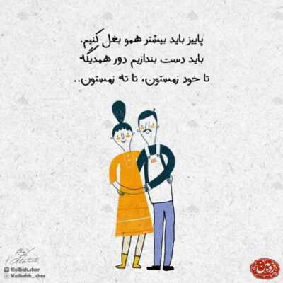 دانلود آهنگ  غرقم توی عالم خودم سیاهی وجودمو گرفته خیلی خوشگله دورم