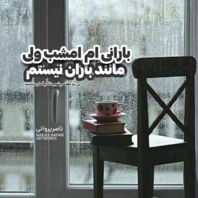 دانلود آهنگ نصف سفید نصف سیا مشکلا خمیرن کش میان عمل جراحی زشتیا چه بش میاد با اشتیاق
