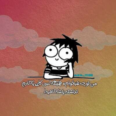 دانلود آهنگ  همه جوره من همیشه اگه دارم هواتو جذابی و دوست دارم 