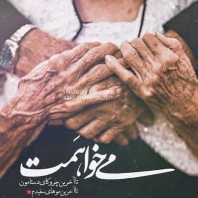دانلود آهنگ من از احساسه تو لبریز میشم تو دلیل خوبی واسه زندگی