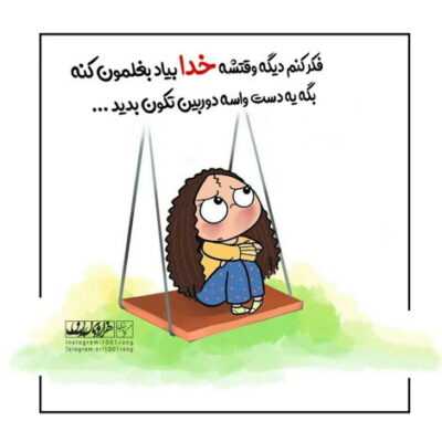 دانلود آهنگ  بین ما فوق العاده بود همه چی رک و ساده بود انگار دنیا به ما این رلو داده بود