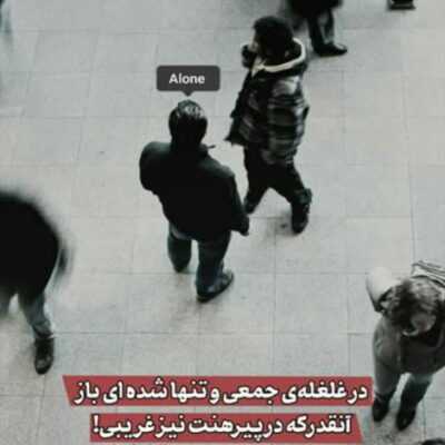 دانلود آهنگ  عاشق شدم ای وای اگر صیاد من غافل شود از یاد من قدرم نداند فریاد