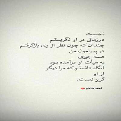 دانلود آهنگ خیلی وقته تنها شدم از این روزا خسته مه بغض تو دلم خوابیده من گله دارم از همه