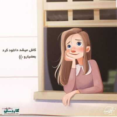 دانلود آهنگ  خوابیده روی صورت غریبه توی خونت چراغ ها دورن ازت