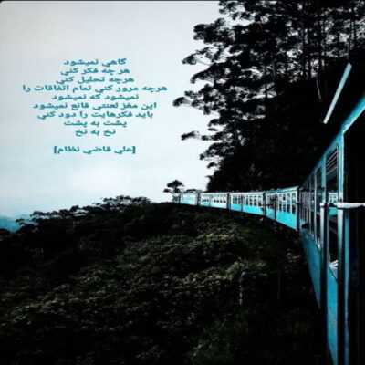 دانلود آهنگ  واسه یک بار ضد میل به اجبار باهات می خوابم انگار