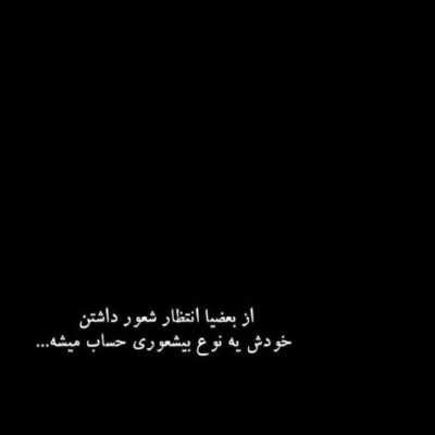 دانلود آهنگ  یه چیزی میگم فقط بین ما باشه میکشونم هرچی بیاد جلو بین راه باشه کلی قصه باهاشه