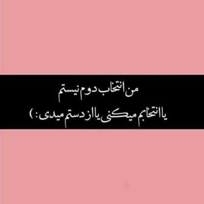 دانلود آهنگ  صبح خوابیده رو بیت انگار قرص خورده بیدار نشه یه حالت شه
