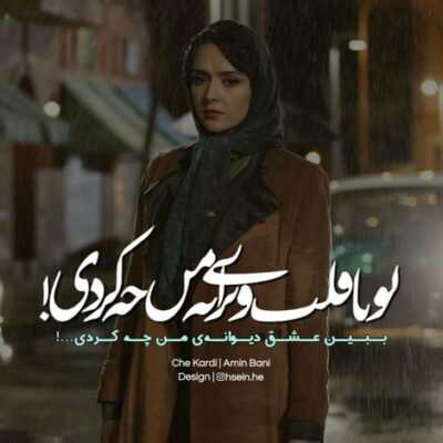 دانلود آهنگ  قوی بمون ضعیف ها میشن طعمه یه سیلی باش توی صورت گنده چیزی که بهشون فرجست