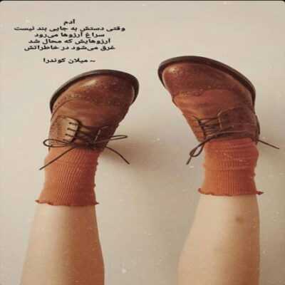 دانلود آهنگ از خاکی بودنم صدمه دیدم وگرنه باهاتم وسط میهن تو گرمای جنوب گفتم به کاگان