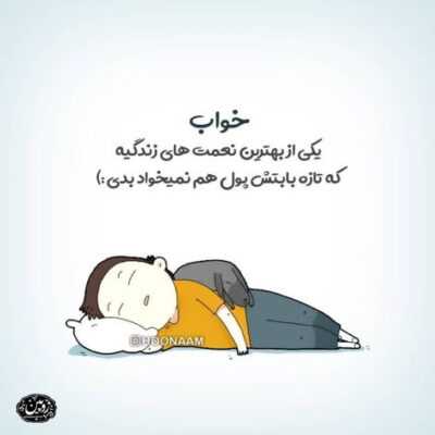 دانلود آهنگ لباسات رو زمین پایینه تاکسی میزنه زنگ میگی نکن باز نمیخواد بری و بخوابی عادی