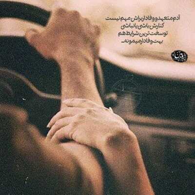 دانلود آهنگ  اگه پاک شن همه عکسا شهر اون موقع ما رو دوس داشت من و تو برفای کالج