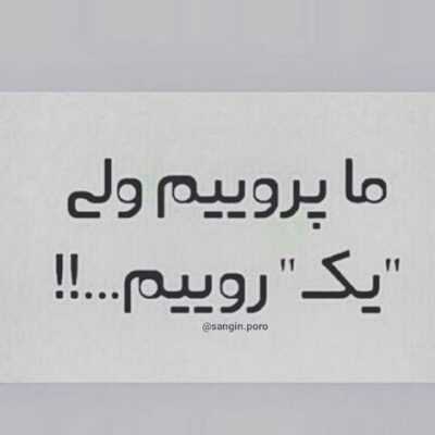 دانلود آهنگ  وقت کشتن دوره هم جمع شدن اگه چیزی توش نداره برا من نیست