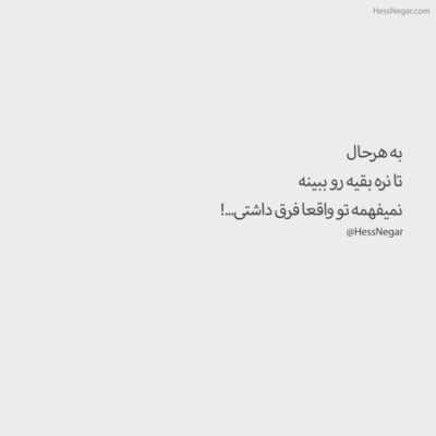 دانلود آهنگ  نوبت نور تو ماه من بدون تو خاکم من خاکستر به امید تو