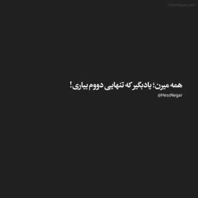 دانلود آهنگ  میگن که این زندگی زیباست ولی بدون تو برای من مثل یه رویاست