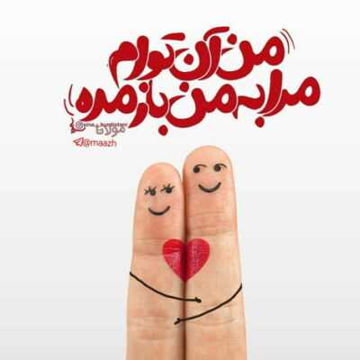 دانلود آهنگ  کفشو در میارم و سبک نمی خوام نه الکل و نه کک