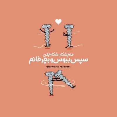 دانلود آهنگ گفتی که ماه تا همیشه هست قولات چرا بازم شکست