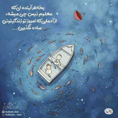 دانلود آهنگ   خودتو آروم آروم تو قلبم جا کردی غمه تنهاییمو قد دنیا کردی