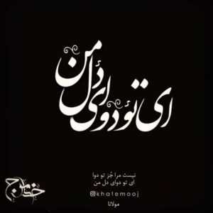 دانلود آهنگ دروغ محضه عشقه من میدونم ولی میخوام باز عاشقت بمونم فرشید ادهمی
