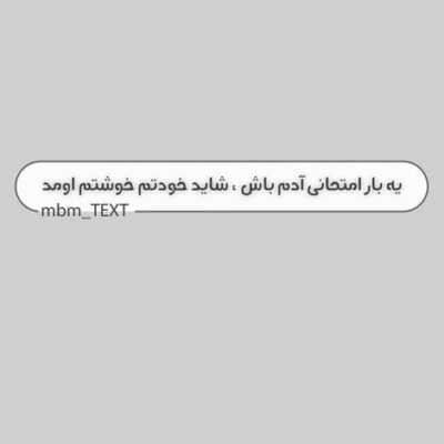 دانلود آهنگ  نمیبینم حاجی اگه دیسم کنی قیمت بالاست قرار نیست کم کنیم
