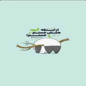 دانلود آهنگ تا جون دارم واست میخونم میمونی بام تا تهش میدونم فرشید ادهمی