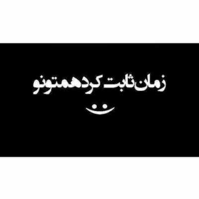 دانلود آهنگ  دلم میخواد تا دووم بیارم رو درد دوریش مرحم بزارم