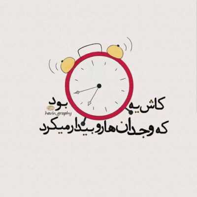 دانلود آهنگ  هرچقد تو کوچه ها قدم زدم نیومدی همه ی ترانه هام 