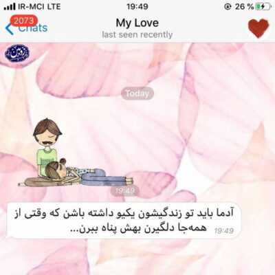 دانلود آهنگ آخه عاشقم چه کنم دلم کسی رو غیر تو نمیبینه دیگه