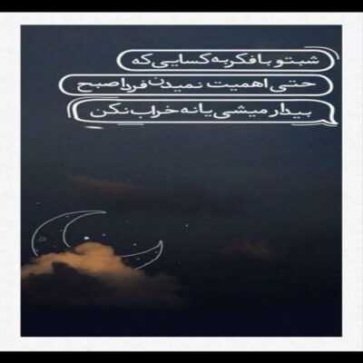 دانلود آهنگ  از غمو غصه هام چیزی نمی دونم یه جورایی یه حس خوبی بم دست می ده