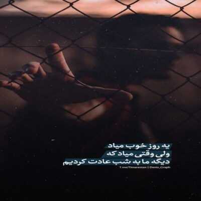دانلود آهنگ بری دلم شکسته است روزام پر بی تابی شبام همش بی خوابی من بی تو سرد 