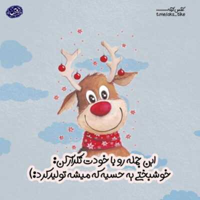 دانلود آهنگ  دوست دارم اندازه ستاره های آسمون بیا همین جاپیش من بشین و کنارم بمون
