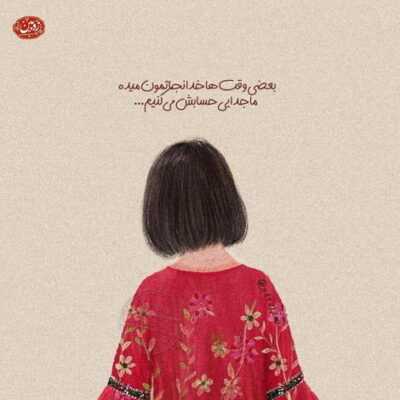 دانلود آهنگ  نگاهم به در خیره مونده یه عمر یه عمره دارم انتظار می کشم