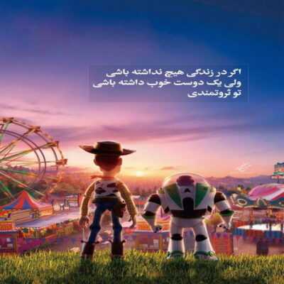 دانلود آهنگ  با تو هستم ای مسافر ای به جاده تن سپرده 