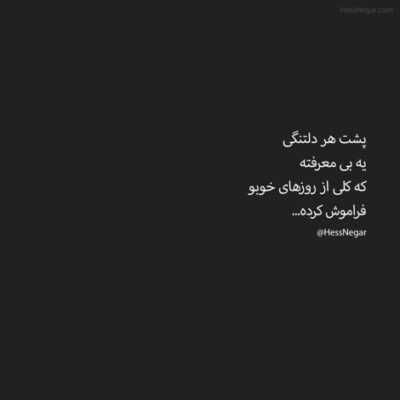 دانلود آهنگ  منو میگیره نگاهت دلم افتاده به دامت قد یه دنیا میخوامت