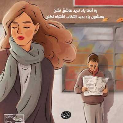 دانلود آهنگ به تو دچاره قلبم نداره چاره قلبم یجوری خاصی مثلت هیچ جایی نداریم اصلا