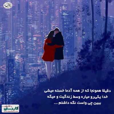 دانلود آهنگ  به تو می رسم همیشه در نهایت رسیدن