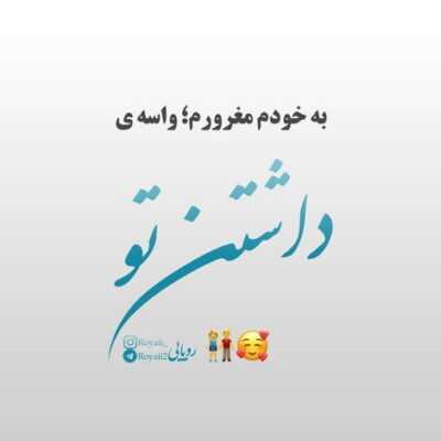 دانلود آهنگ  اگه تو جای من بودی چیکار میکردی با من خودت بگو خودت بگو چی میگفتی 
