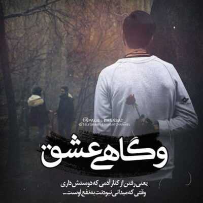 دانلود آهنگ  