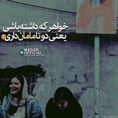 دانلود آهنگ  میدونم خیلی غریبی میدونم دلت شکسته میدونم از غم وغصه