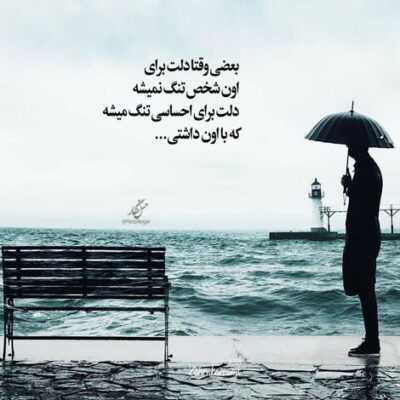 دانلود آهنگ از راهی که رفتی برنگرد که دیگه دیره آخه دلم یه جای دیگه گیر کرده اسیره