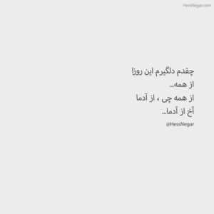 دانلود آهنگ یکی پیدا شده صد مرتبه از تو قشنگ تر یکی پیدا شده هزار دفعه از تو یه رنگ تر امین حبیبی