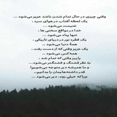 دانلود آهنگ  این همه سال هیچکی به دادمون نرسید بگو این همه آدم هر روز میمیره برای چی یکی یکی یکی یکی