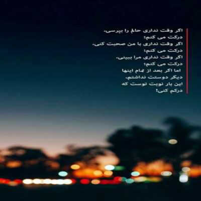 دانلود آهنگ  ماه بانو جان جان جان بانو جان جان با چشمانت کن جادو جان جان
