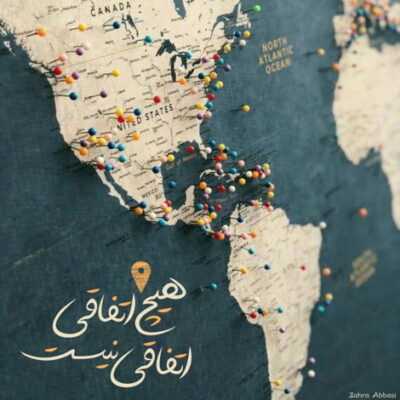 دانلود آهنگ  بیخیال هرچی درده دل من یه دروه گرده عشق تو هواییش کرده