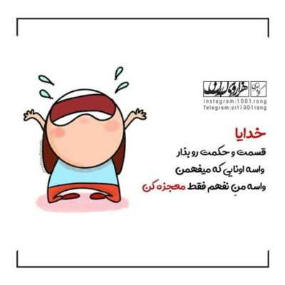 دانلود آهنگ  یاد من نمیره این دوران کذایی کاشکی میشد تا از کینه خونه نسازیم کاش صدا برسه بهت الان هر جایی
